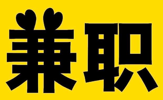 临朐网上兼职哪里找